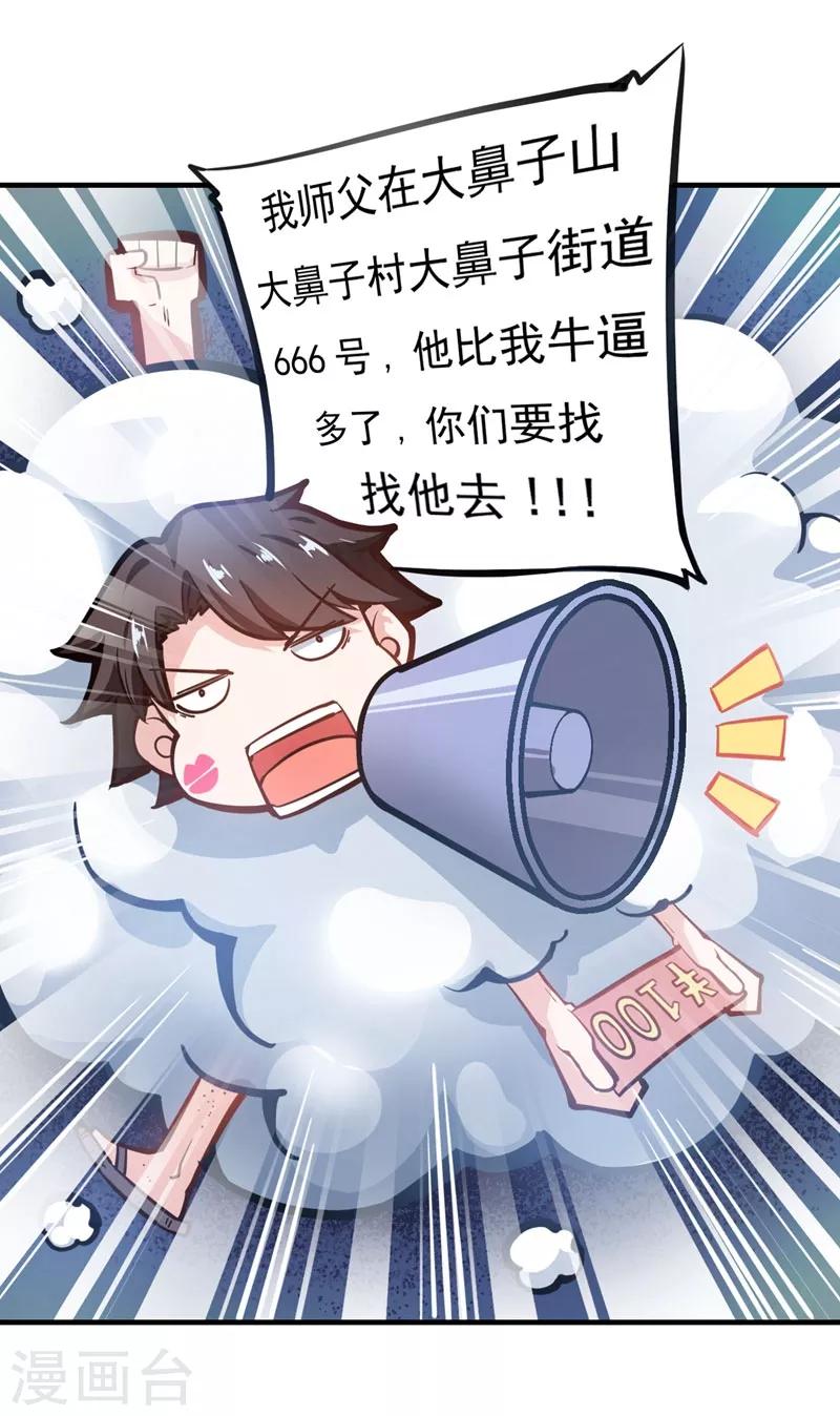 第3话 淫者见淫，痔者见痔32