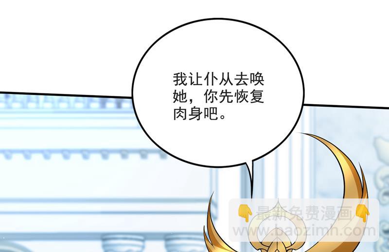 恢复肉身！62
