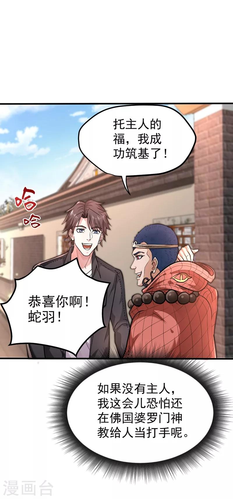 第129话 炼制神兽丹26