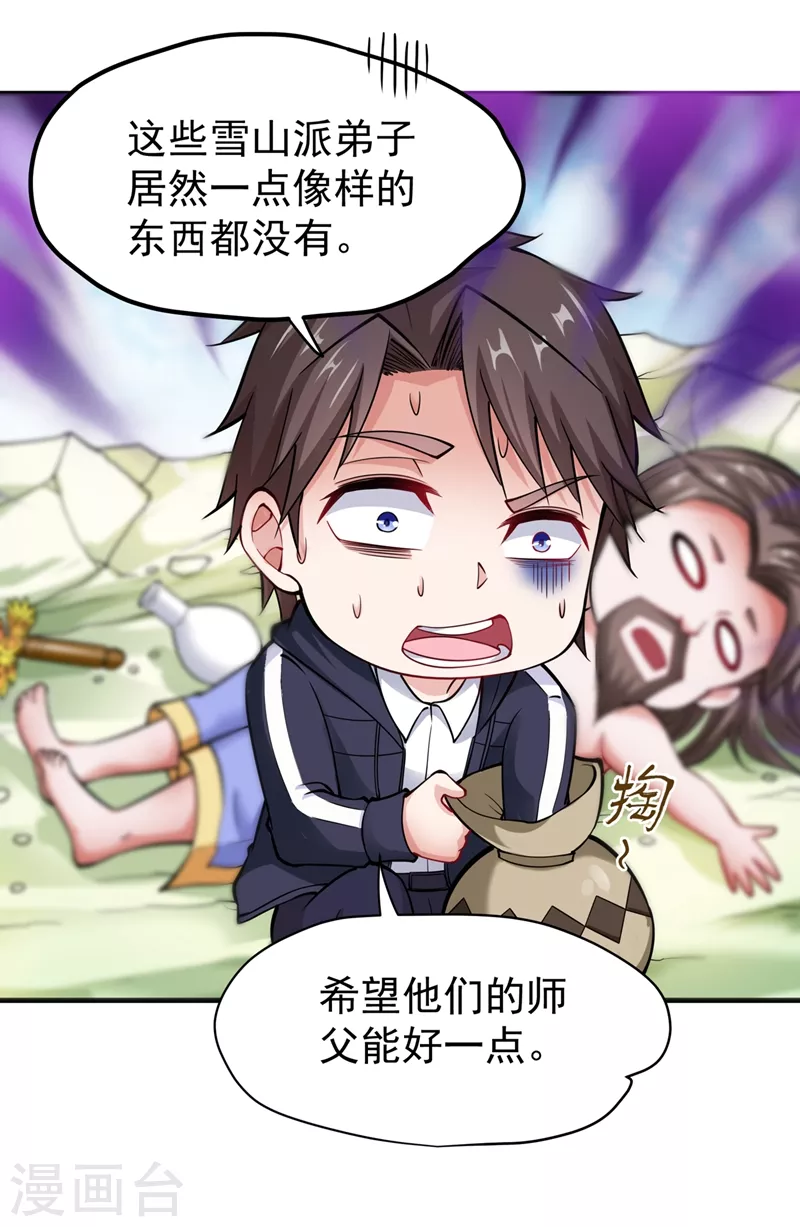 第143话 海龙兽，给我进化！30
