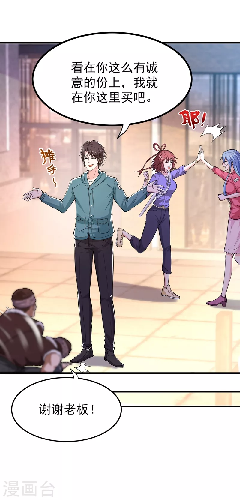 第155话 摩罗密藏花之毒6