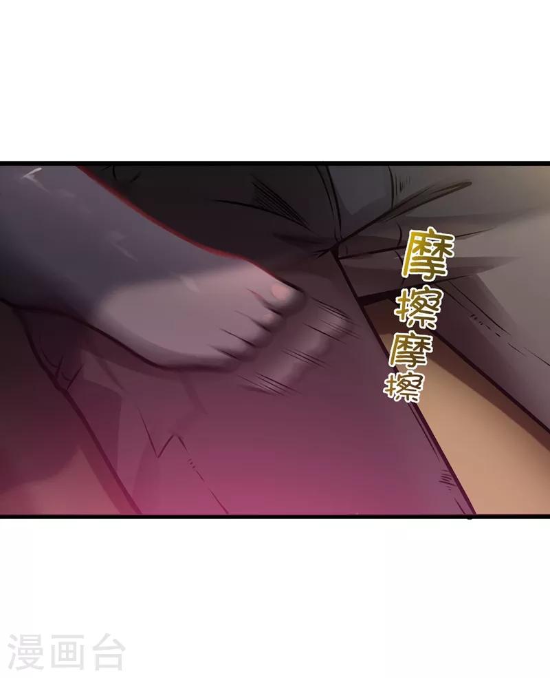 第63话 被美女吃豆腐怎么办？32