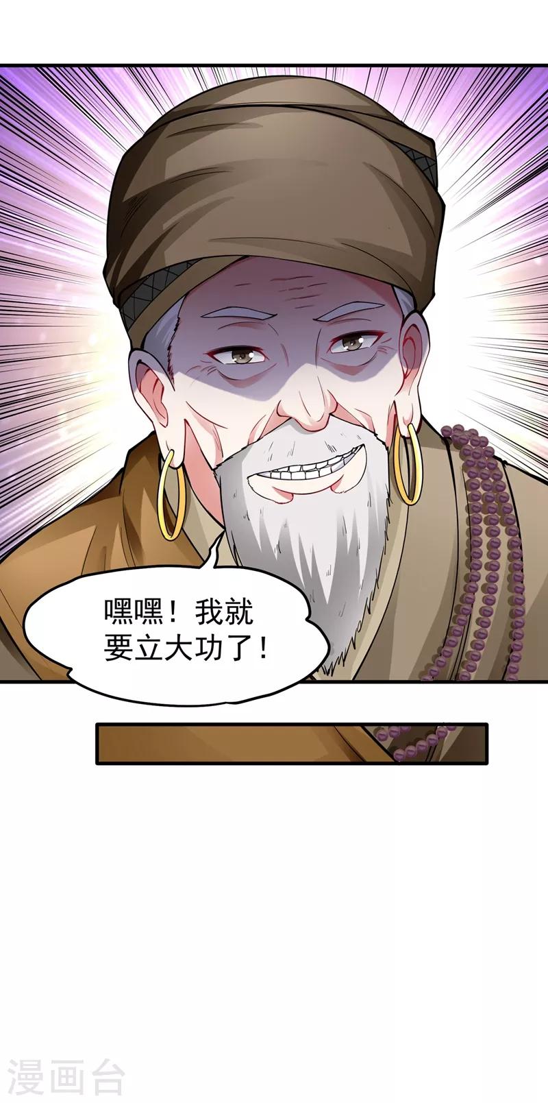 第137话 说！谁派你来的！12