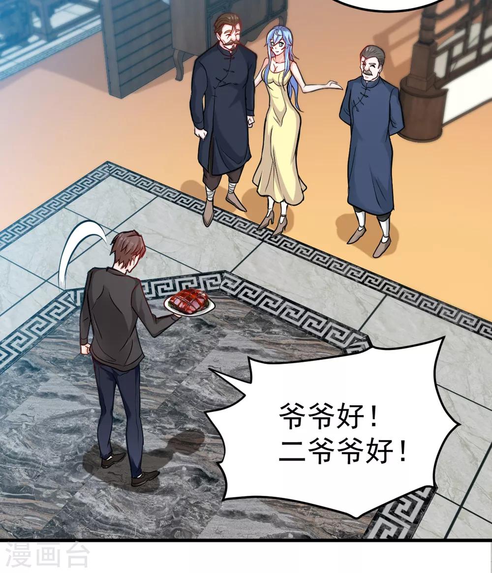 第119话 绝技神空指的传人34