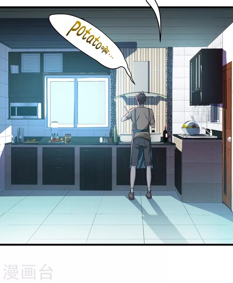 第74话 这修罗场谁扛得住！1