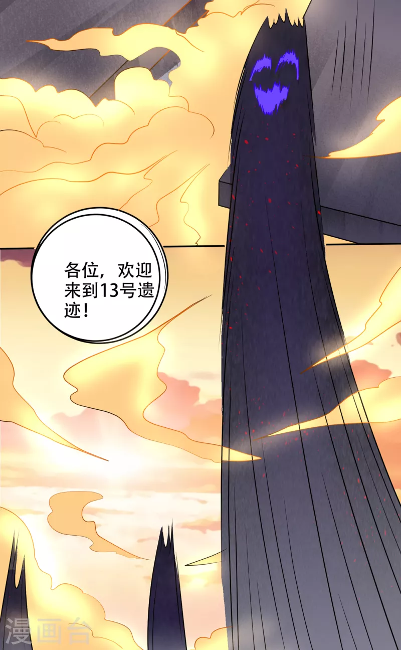 第203话 遗迹开启！9