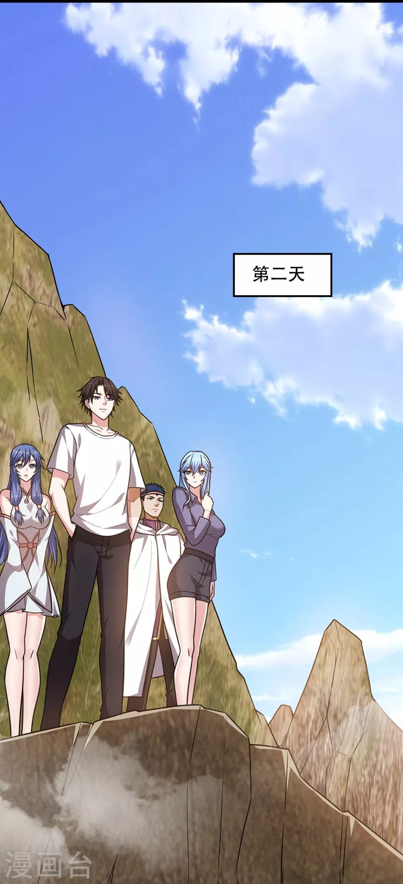 第195话 前往昆仑开会14