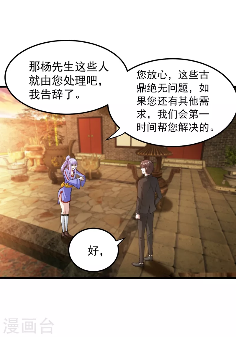 第134话 修复九龙玉鼎26