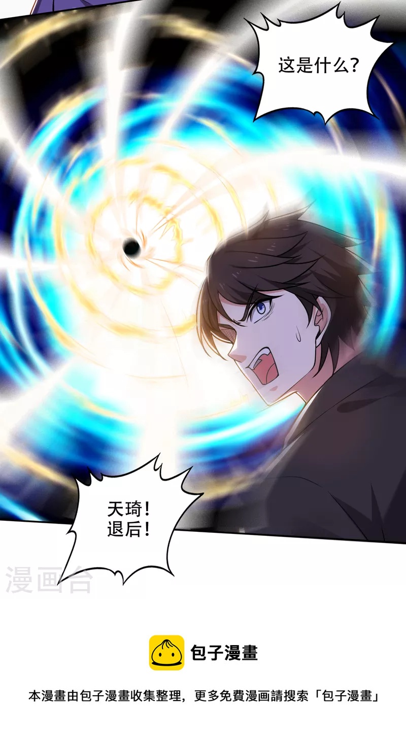 第204话 神秘的道纹32