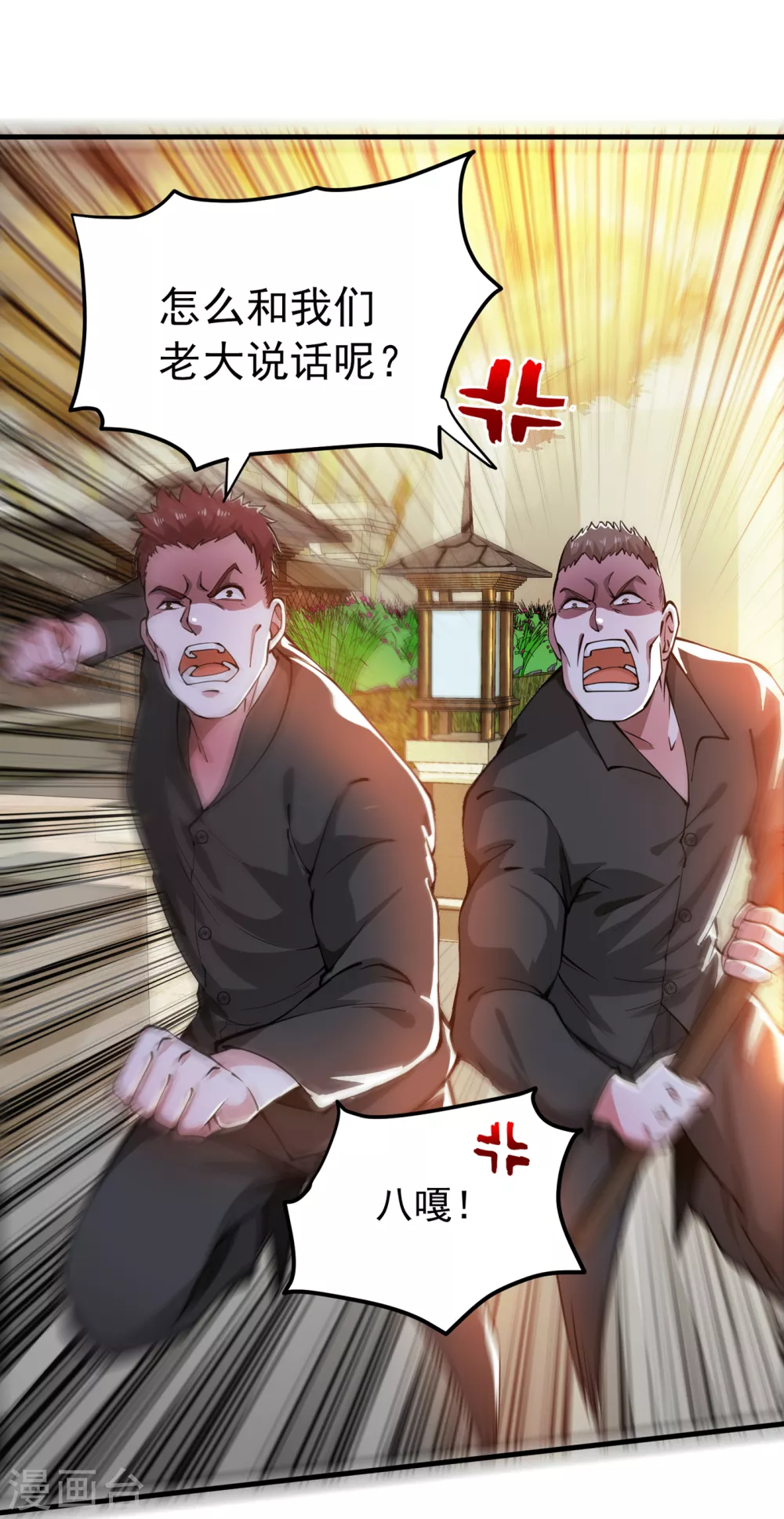 第164话 我向来药到病除29