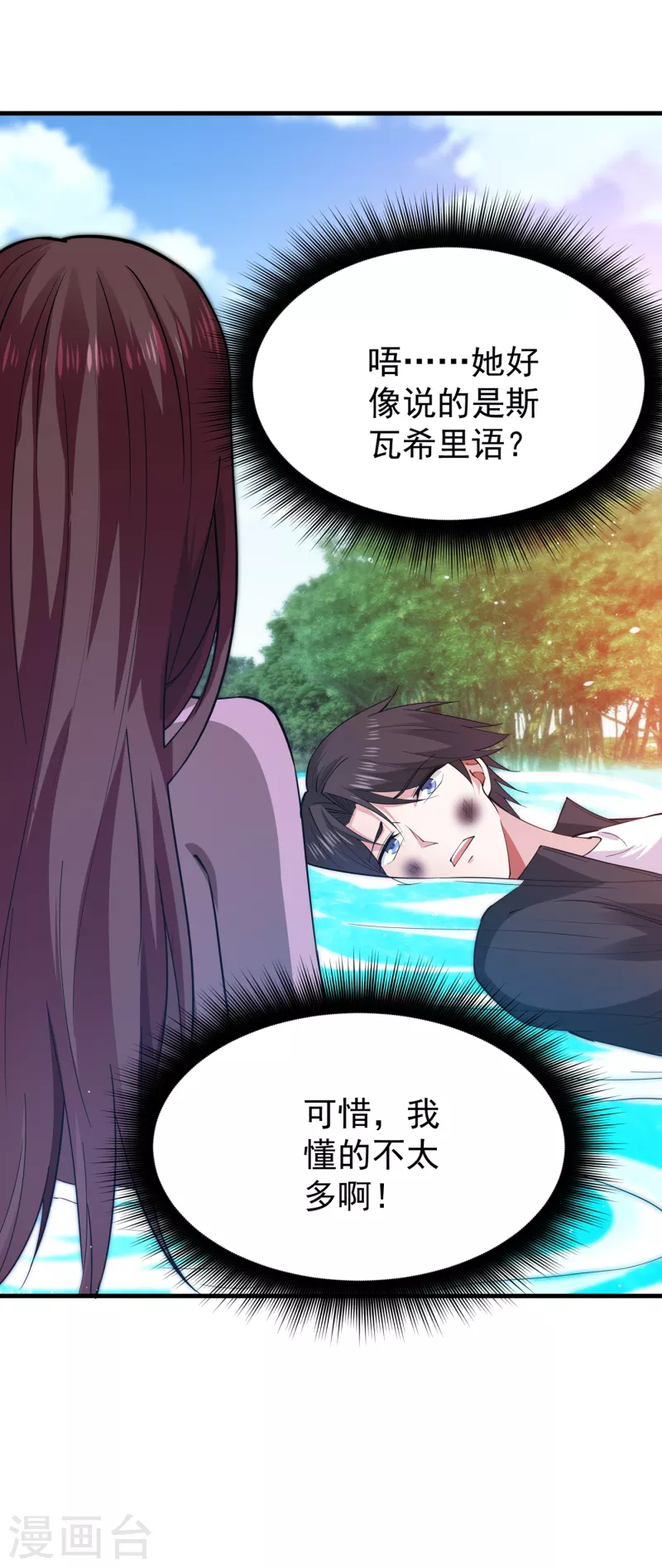 第178话 险象环生34
