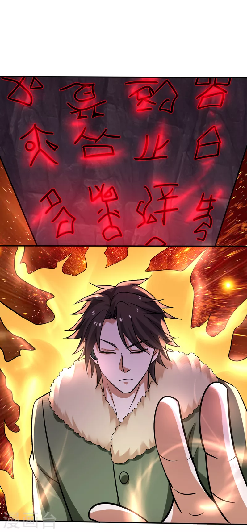 第226话 禹皇的传承7