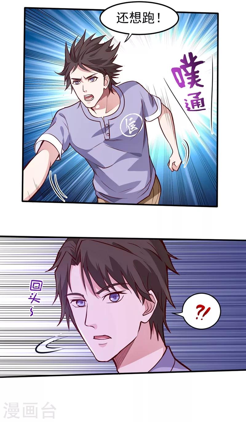 第98话 剧毒丧魂钉！15