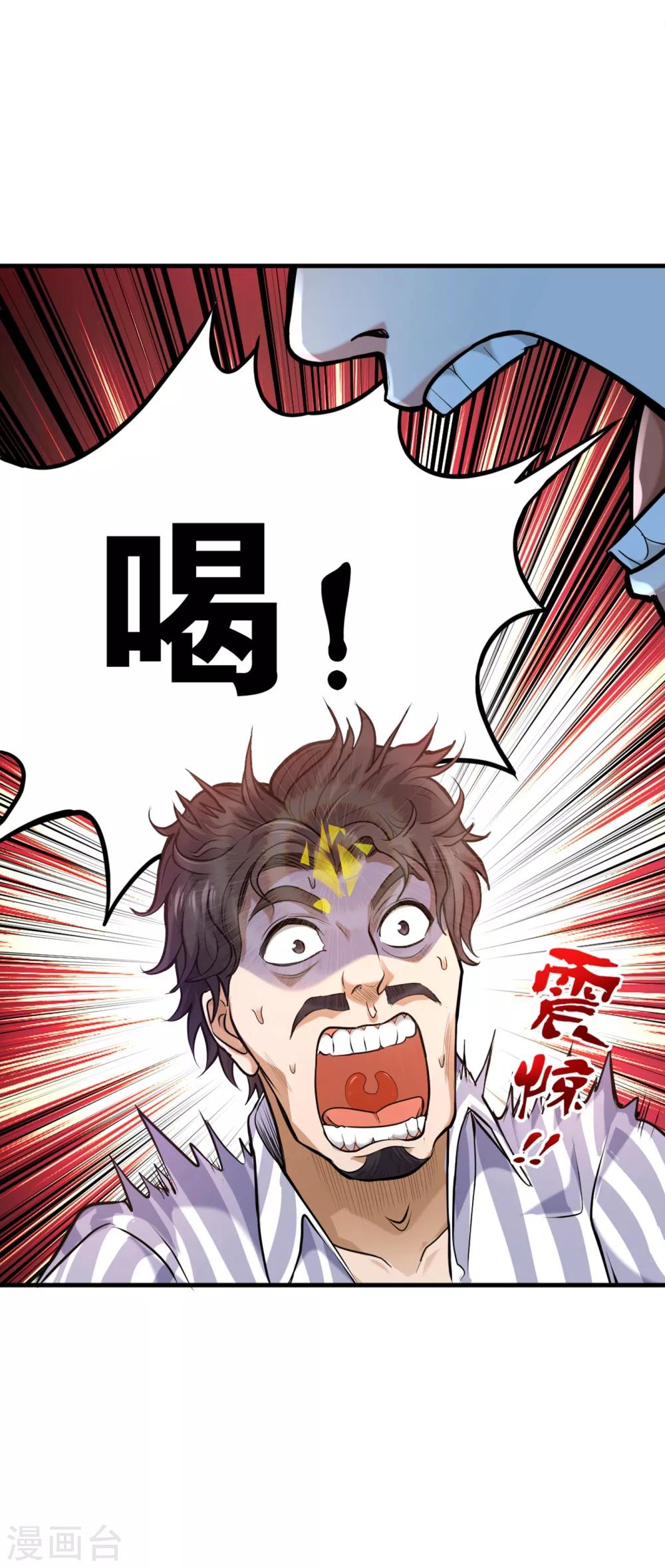 第121话 看着我的眼睛！20
