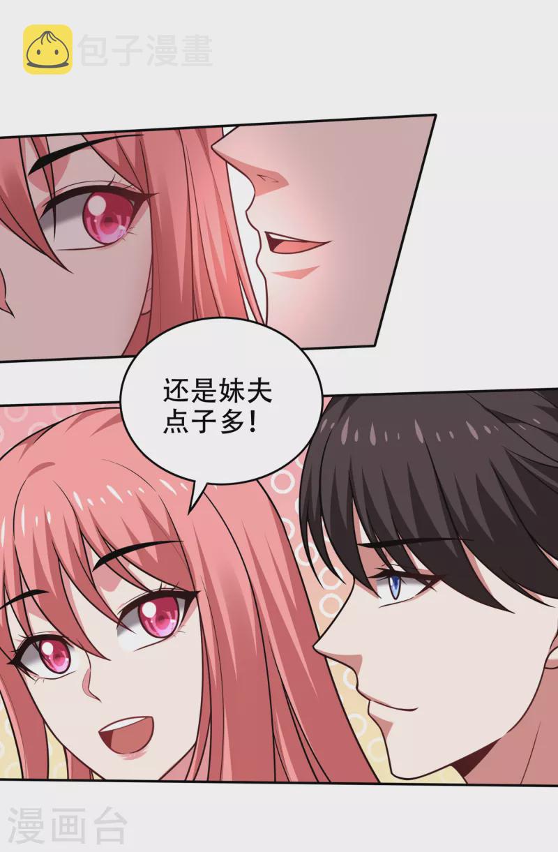 第197话 我教你一招！19