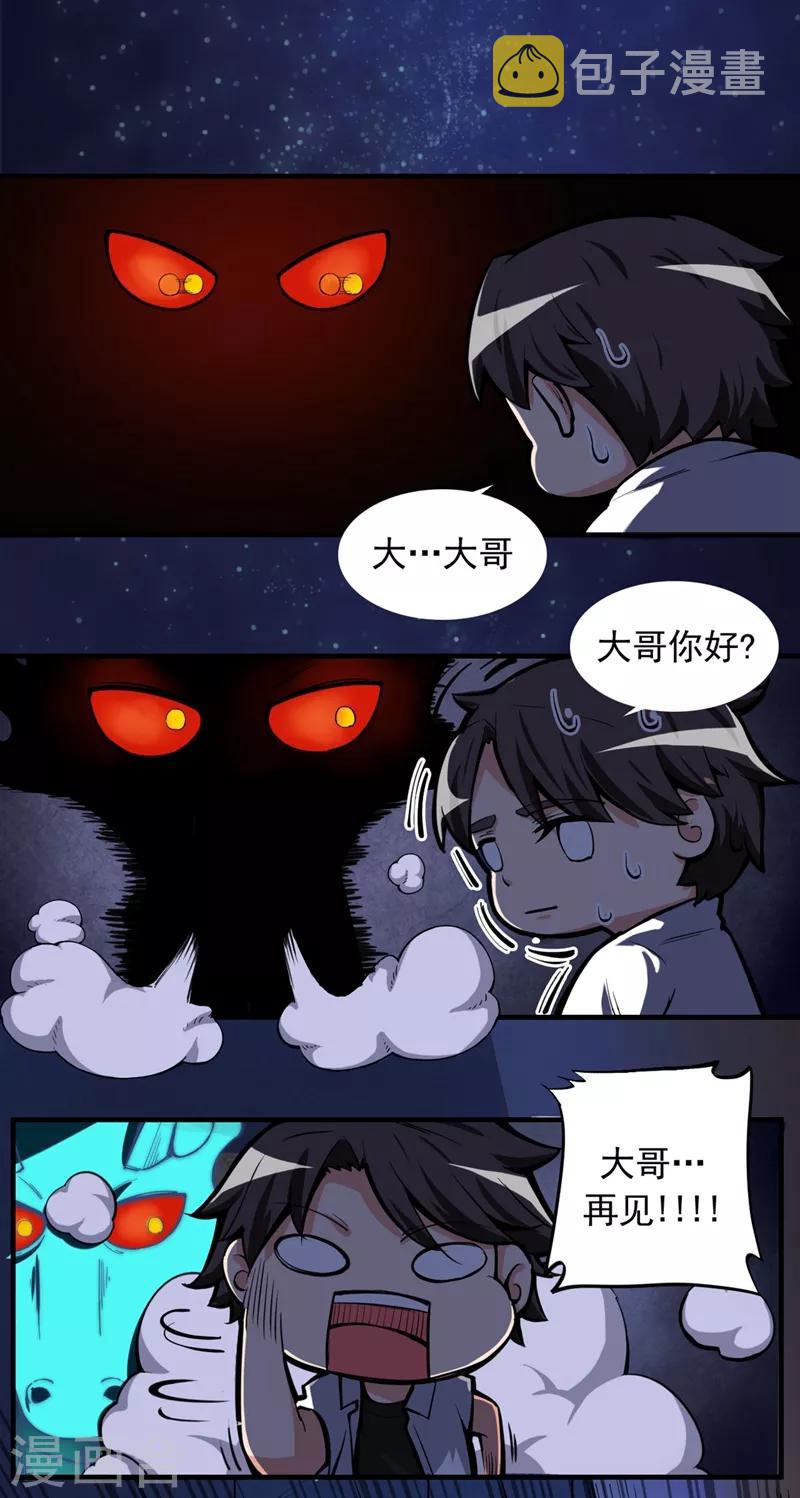 第5话 我有的是办法玩坏他！0