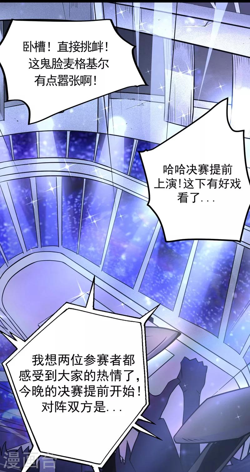 第42话 让我打你一巴掌5