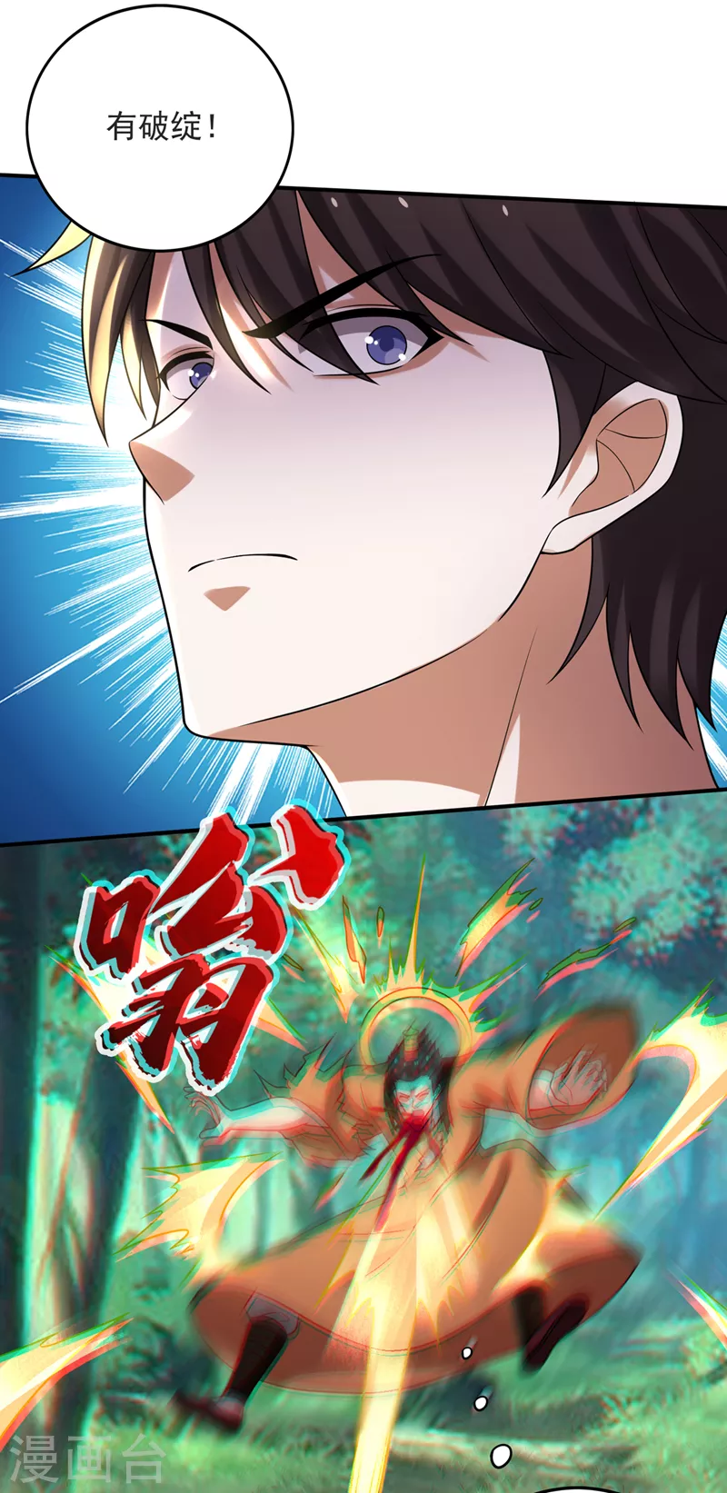 第230话 被魂珠选中11