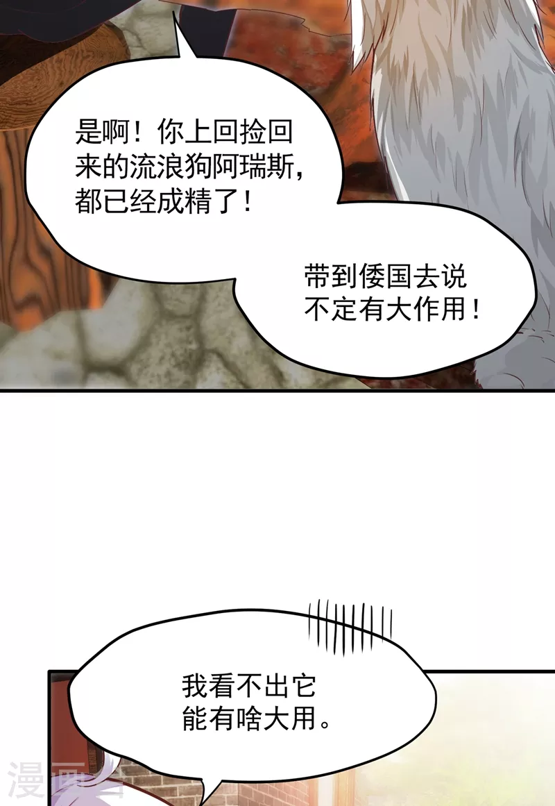 第161话 该跟他们做个了结了15