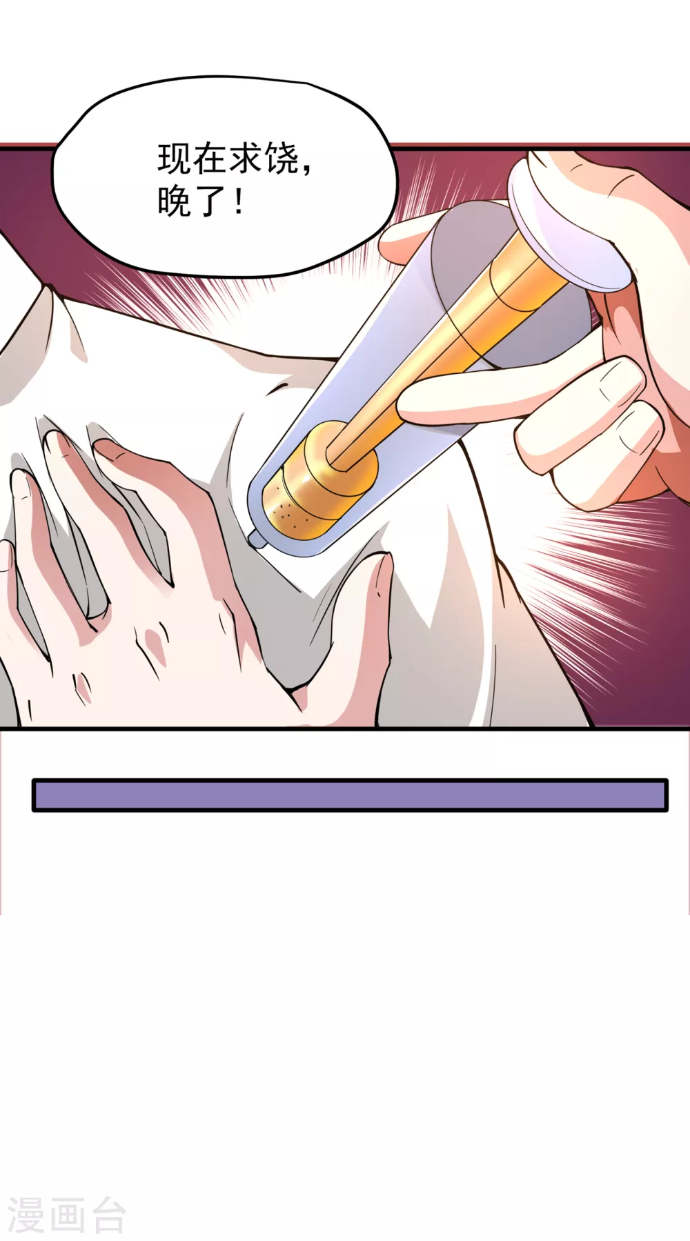 第170话 捣毁RG生物25