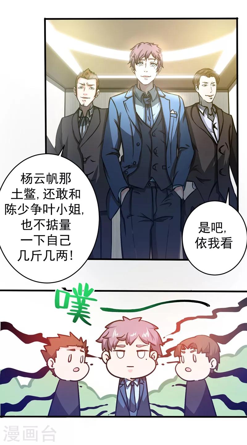 第15话 对付畜生我更有经验11