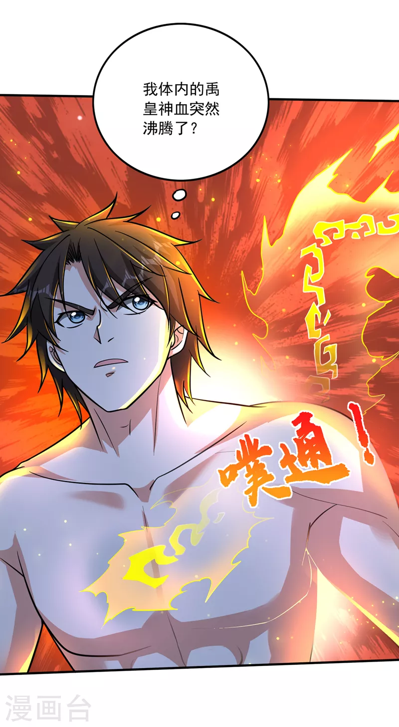第269话 我们拼一次！7