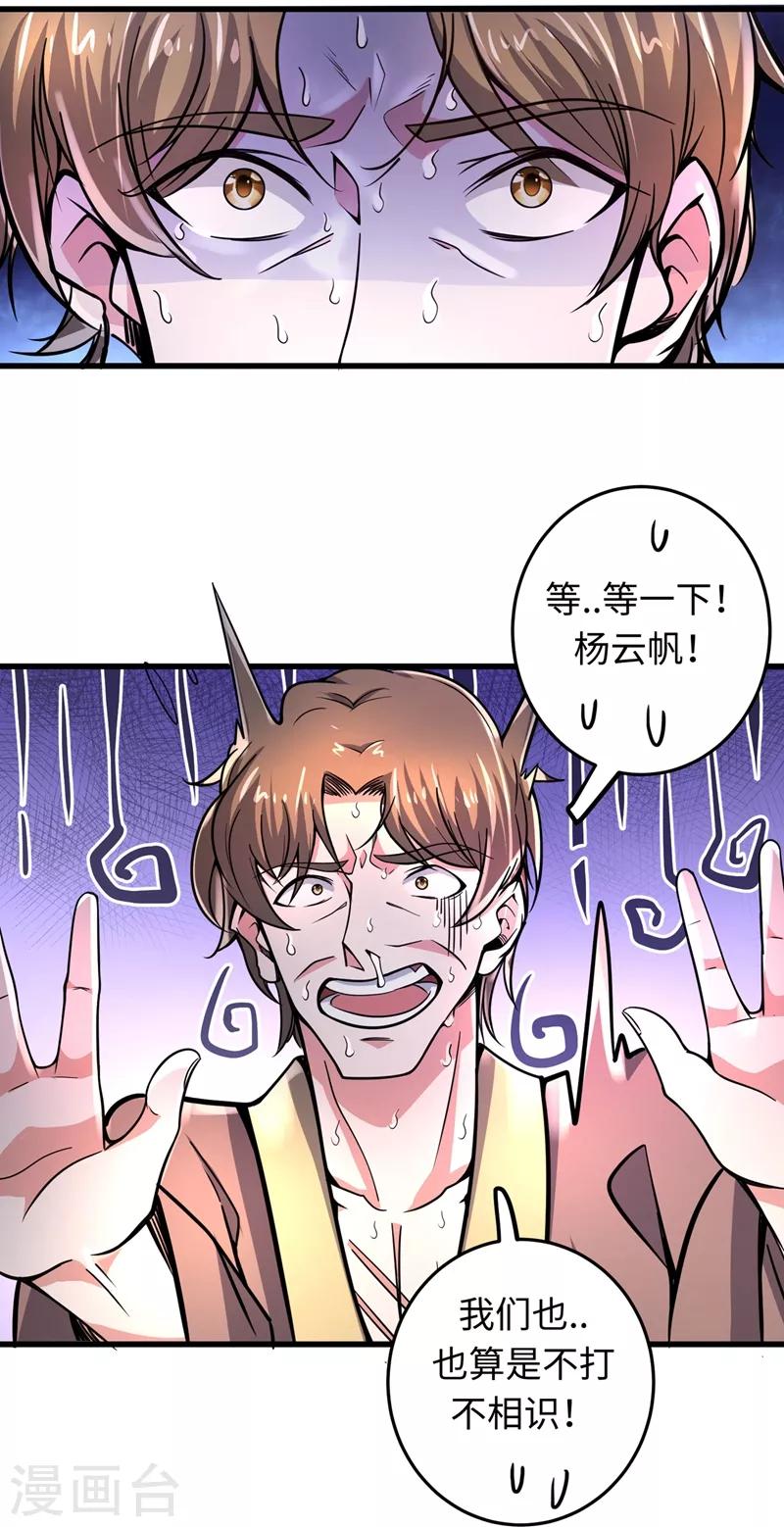 第53话 智障就该有智障的样子19