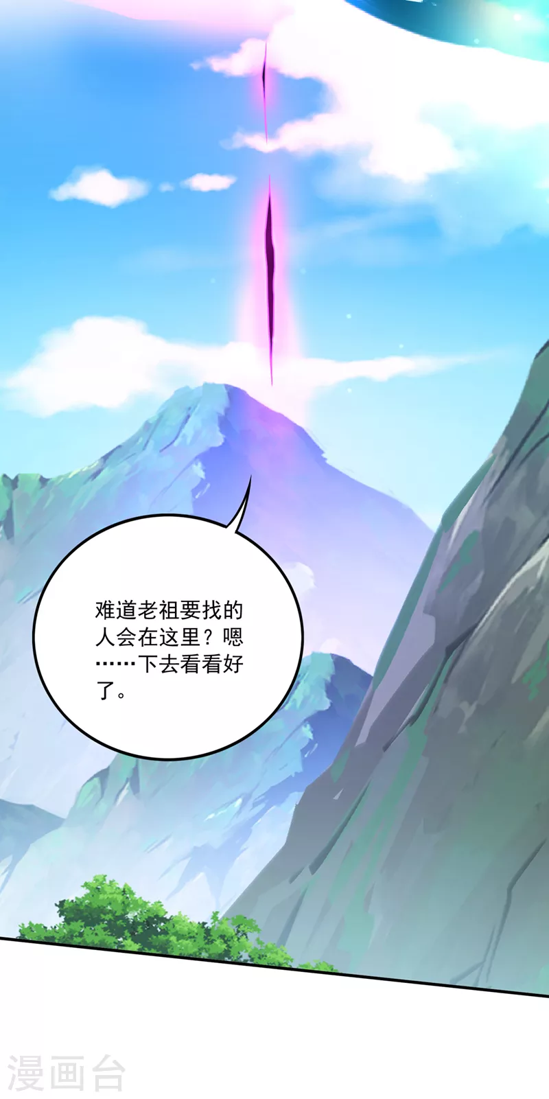 第265话 这便是你的报应21