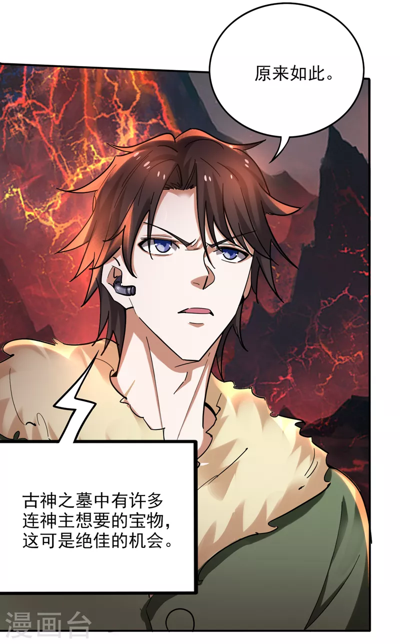 第223话 用魂珠来换林红袖！26