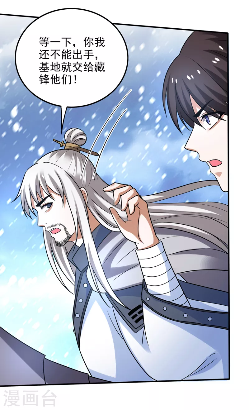 第234话 虫族母皇要进化了？29