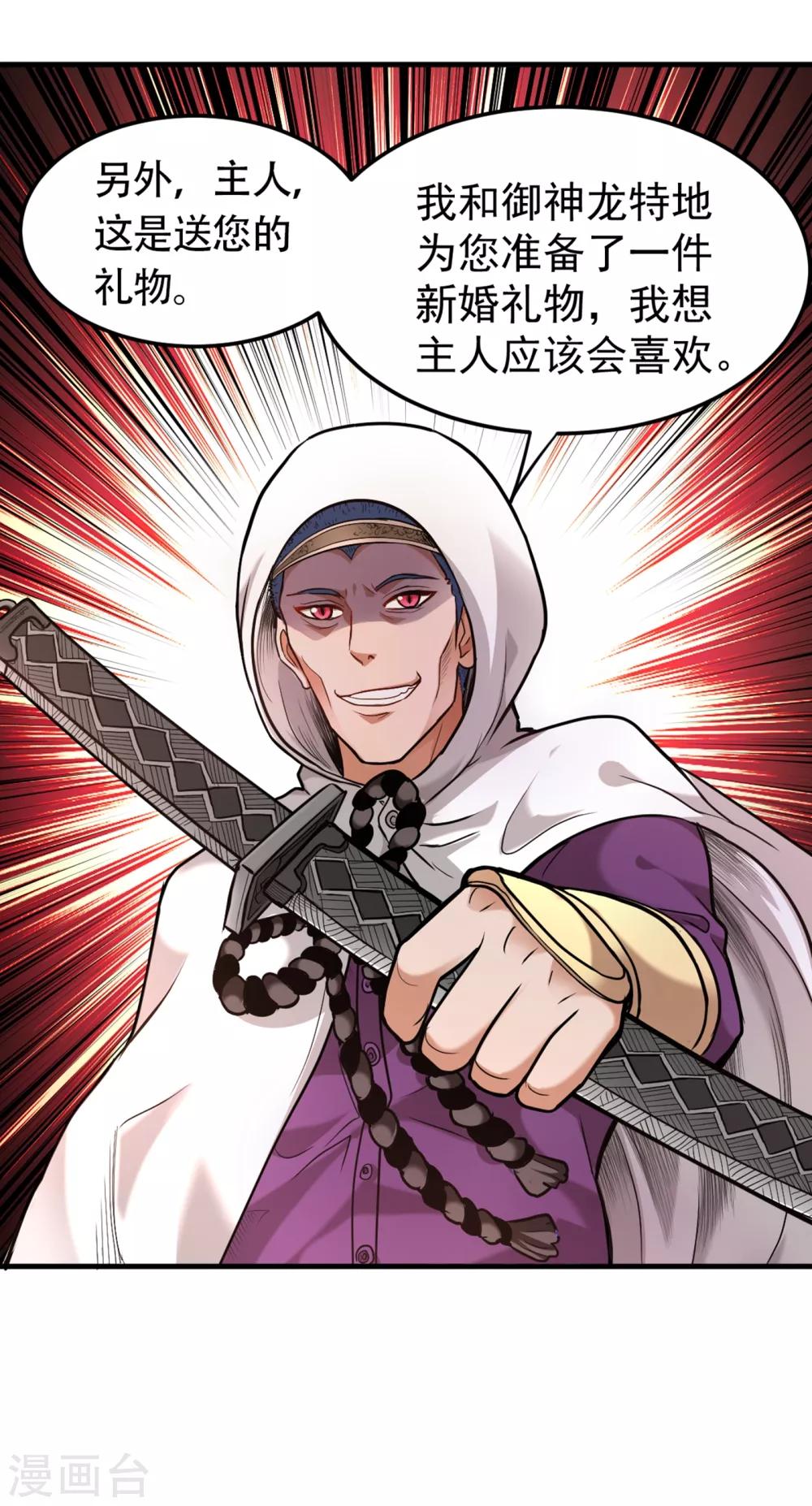 第117话 回京城，见家长！35