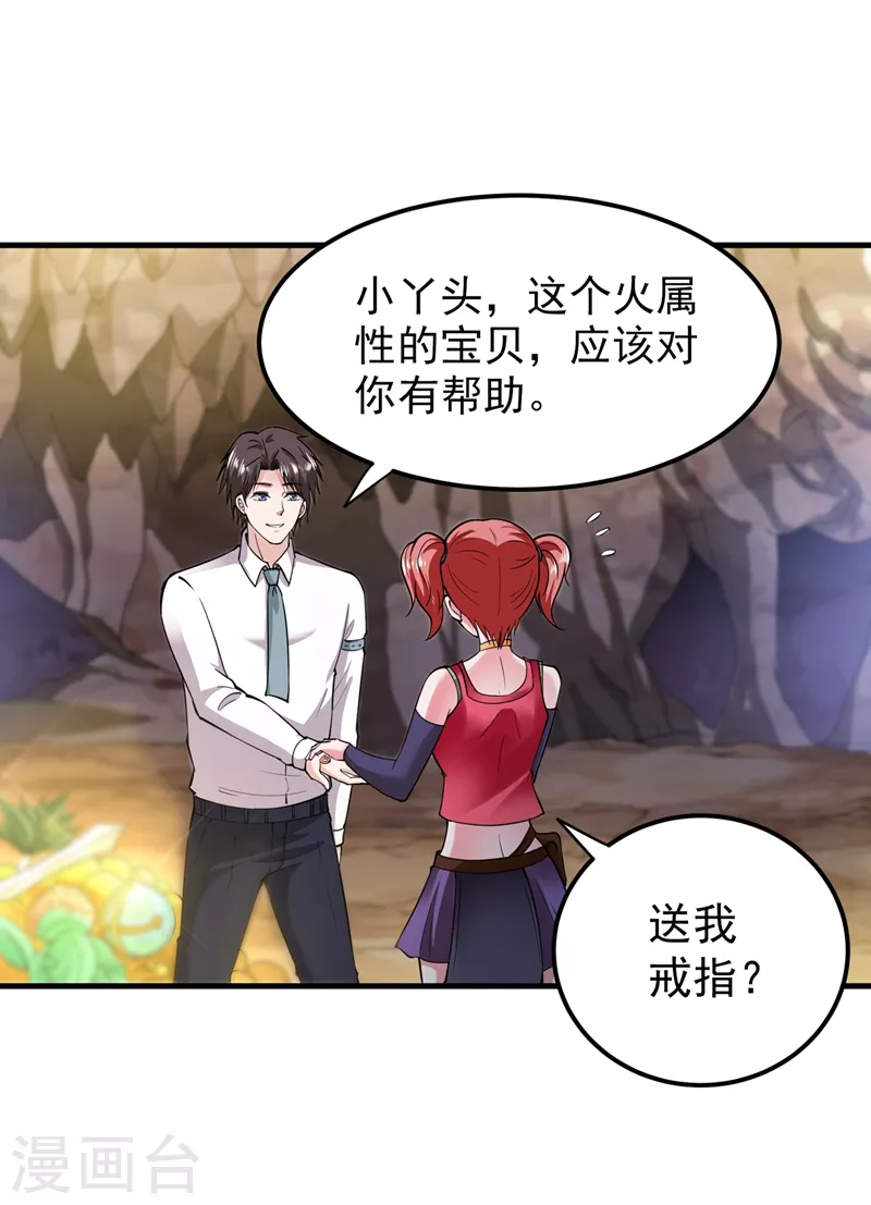 第150话 咱们这次发了！13