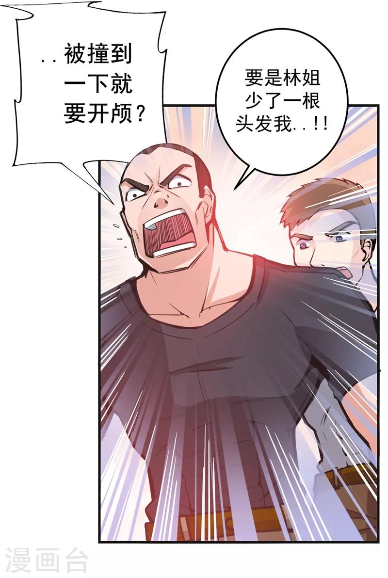 第6话 真男人从不回头看爆炸15