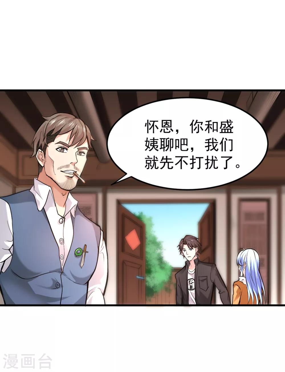 第119话 绝技神空指的传人14
