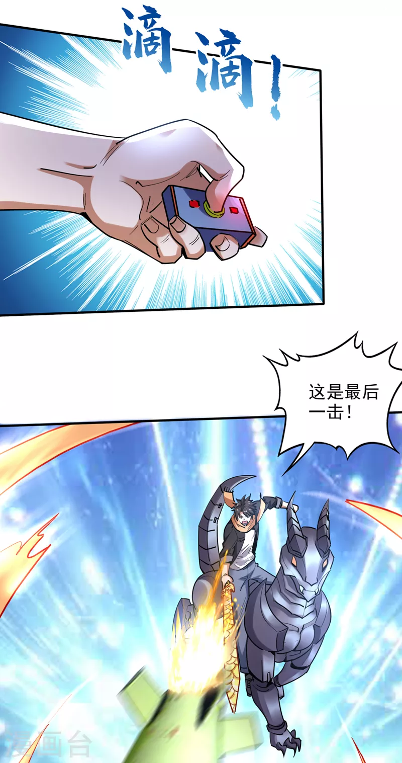 第235话 核弹已经启动！26