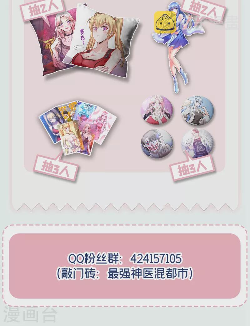 第139话 敢在华夏境内抢劫？38