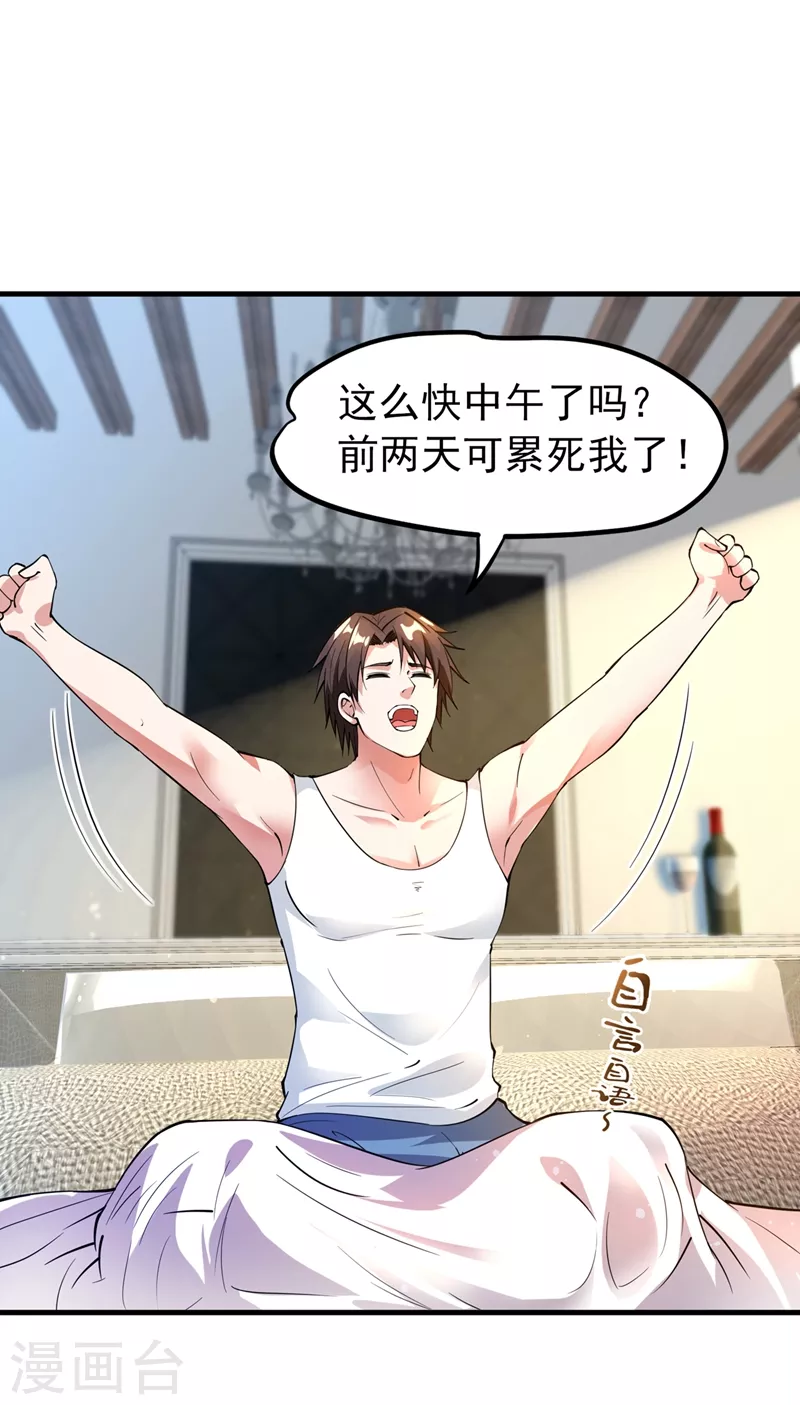 第153话 彻底融合战魂！10