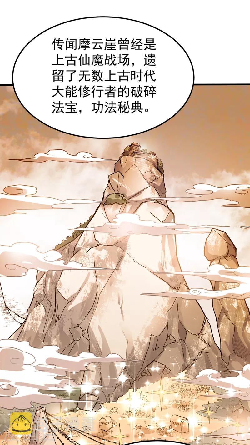 第129话 炼制神兽丹16