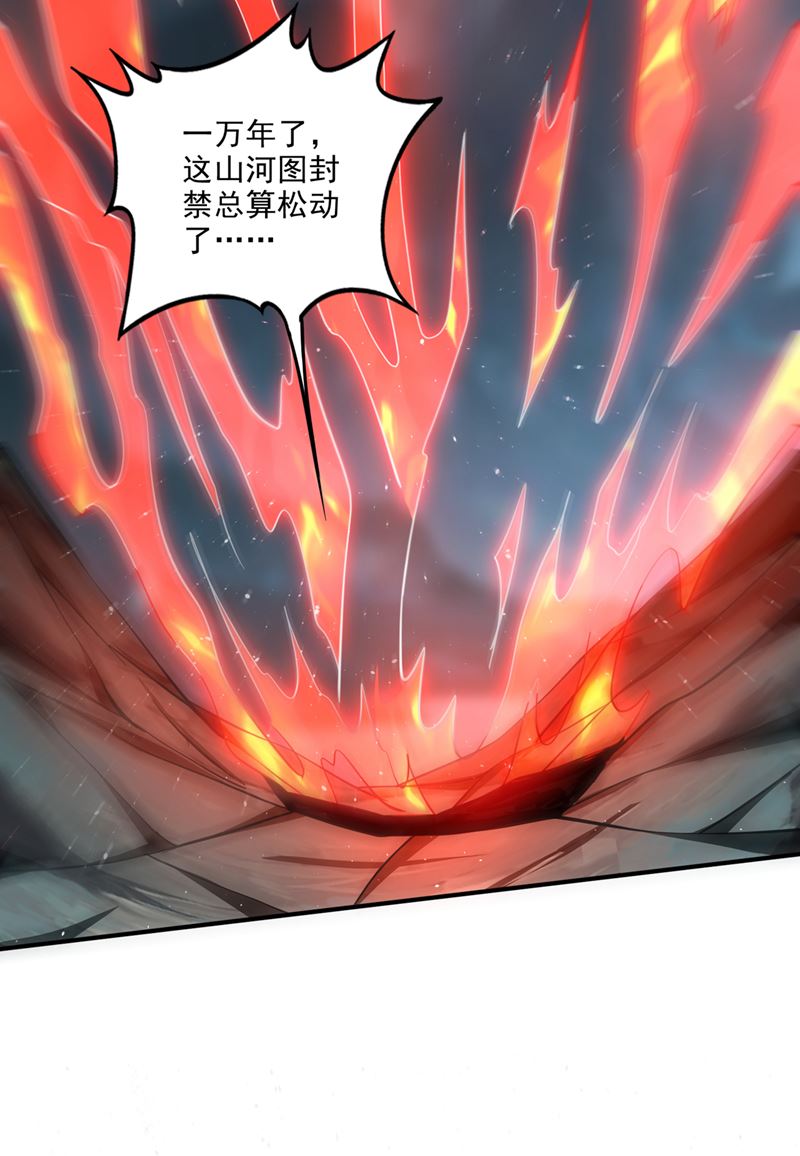玄武神铠！凝！72