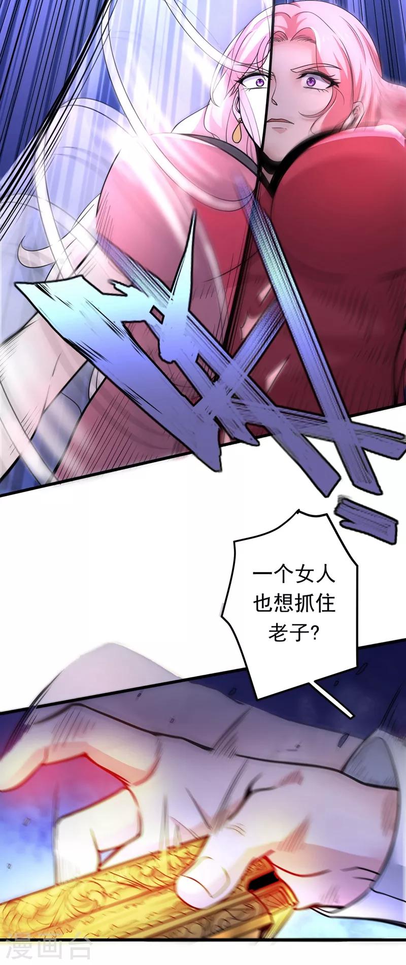 第48话 女人也敢玩枪？28