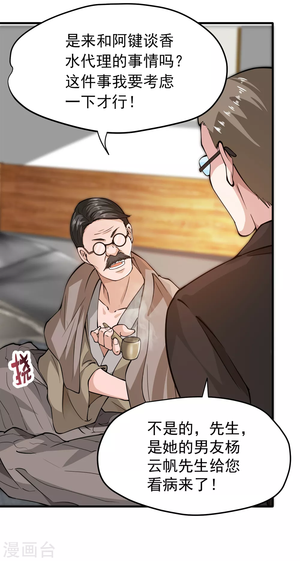 第163话 一针下去，起死回生34