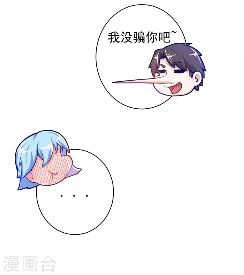 第24话 专治神经病37
