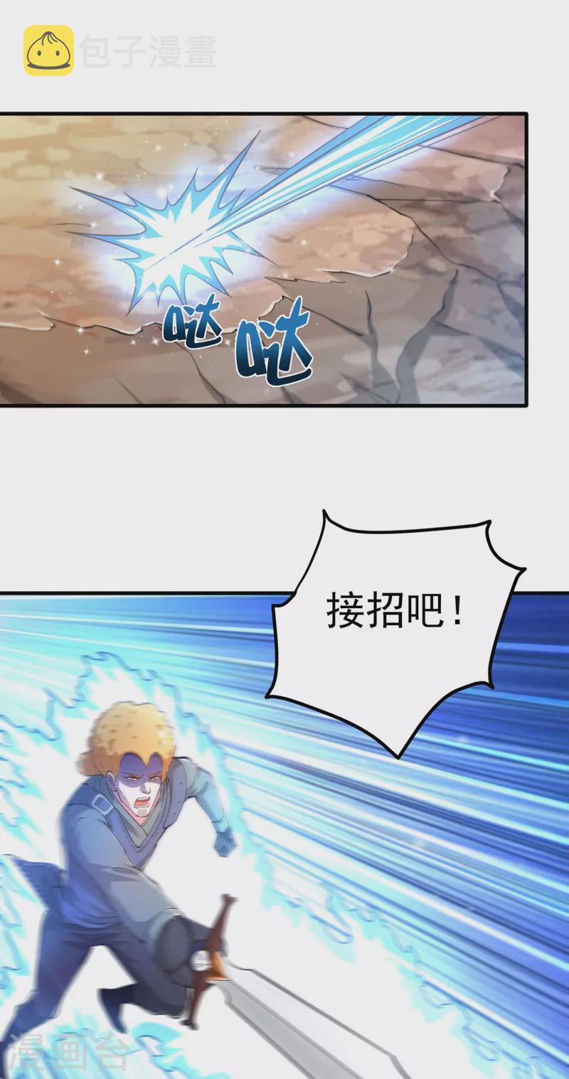 第149话 这就是轻敌的代价！15