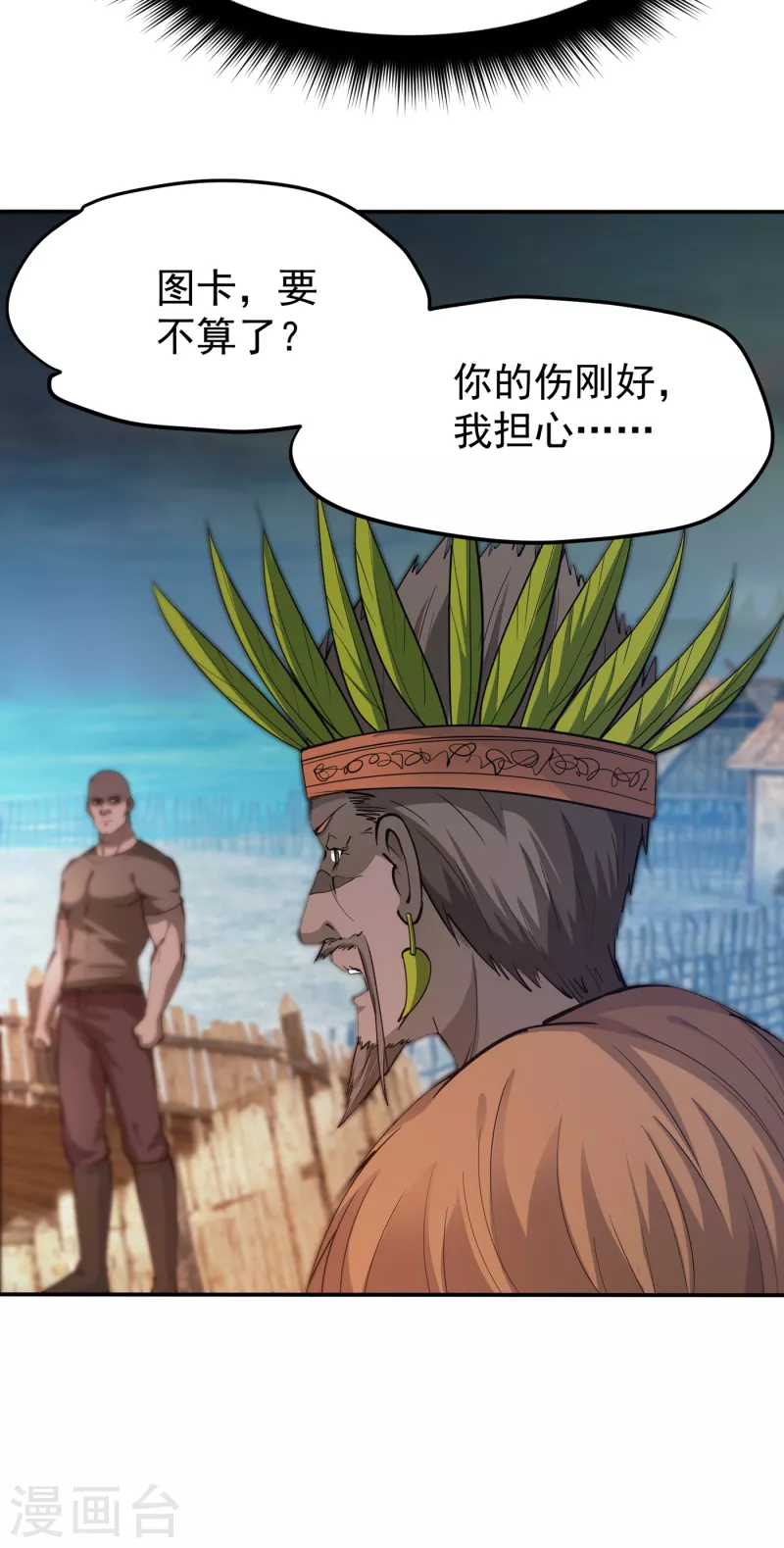 第182话 战巫一族的功法7