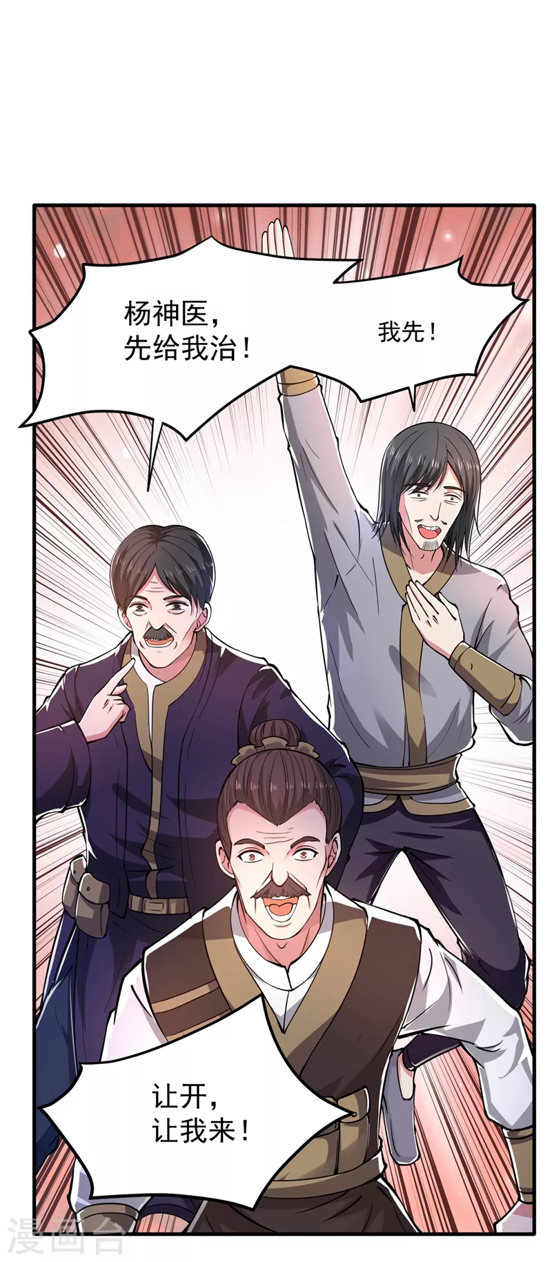 第157话 以毒攻毒！26