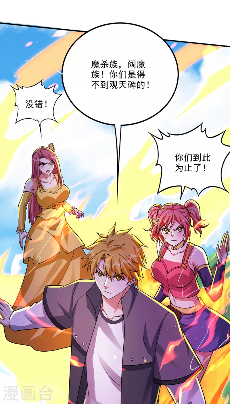 第284话 你们到此为止了！9