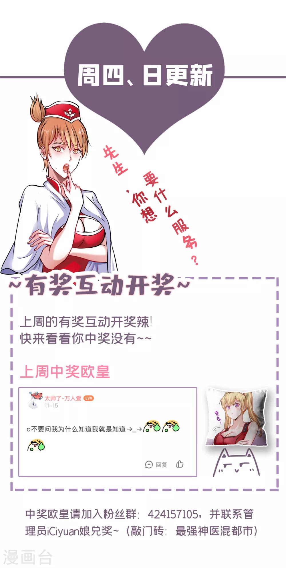第126话 把樱组织据点灭了！40