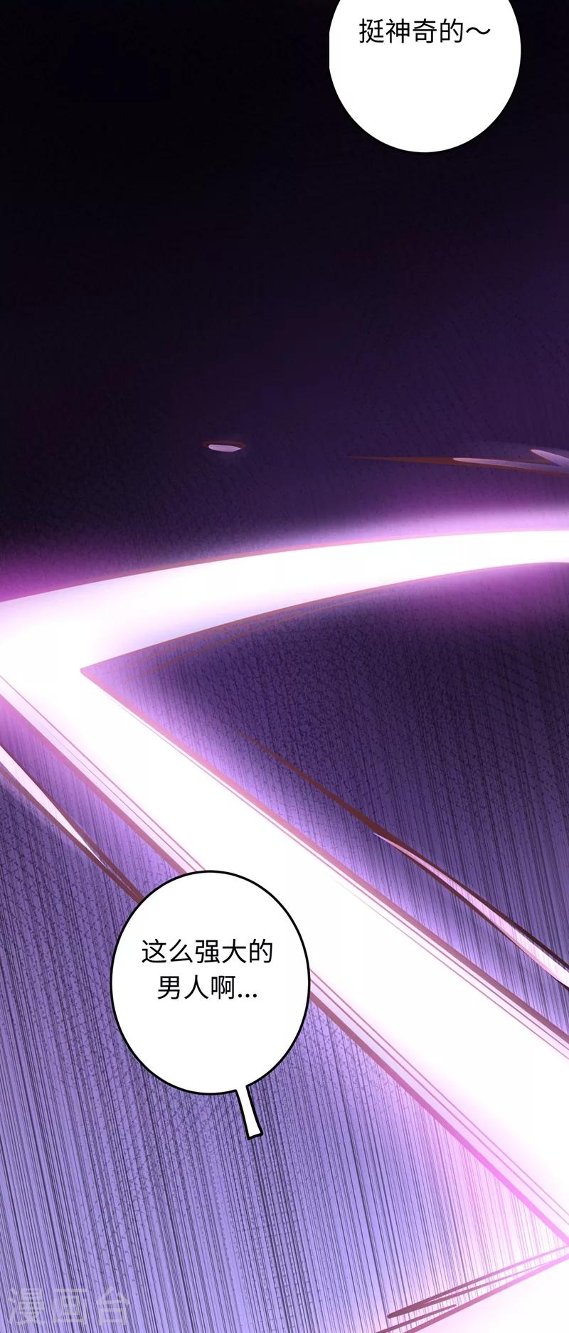 第54话 你是梦瑶！？7