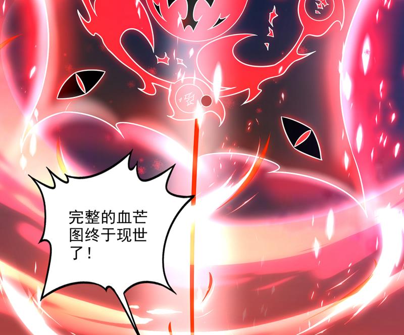 混沌神体？！27