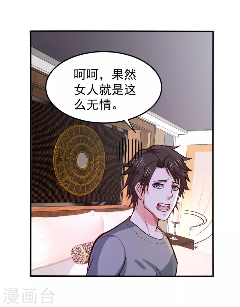 第96话 炼制筑基丹！0